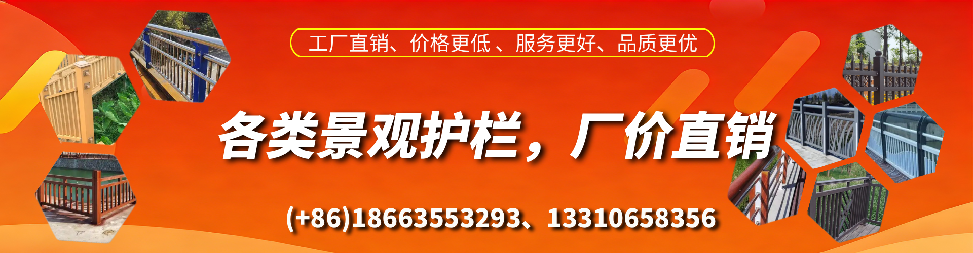 黑龙江景观护栏生产厂家